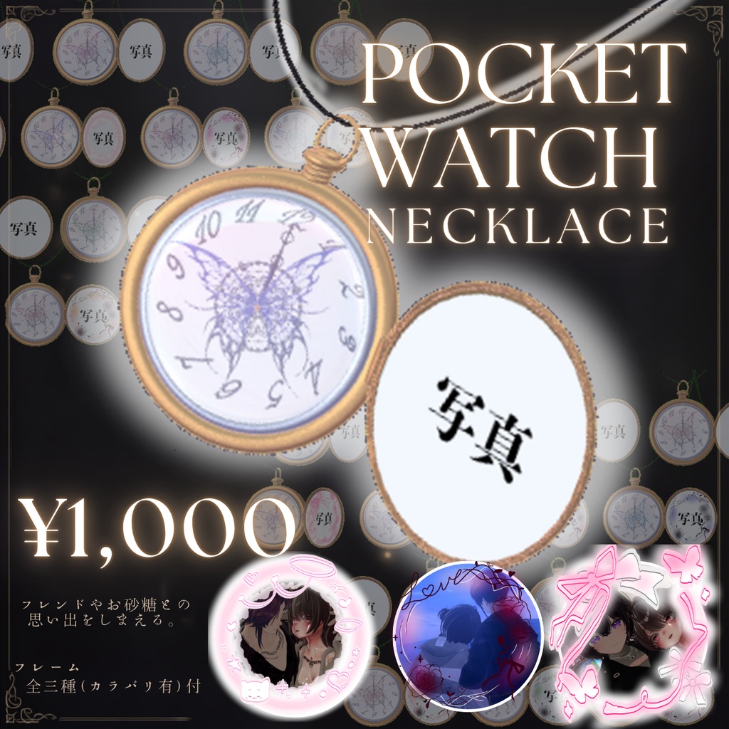 ≪5Avatar対応≫懐中時計ネックレス|Pocket Watch Necklace