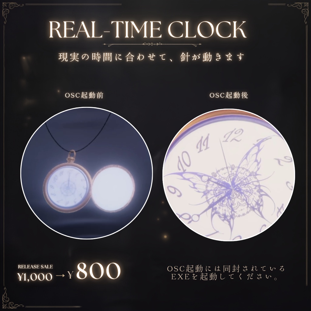 【!セール中!】≪5Avatar対応≫懐中時計ネックレス|Pocket Watch Necklace