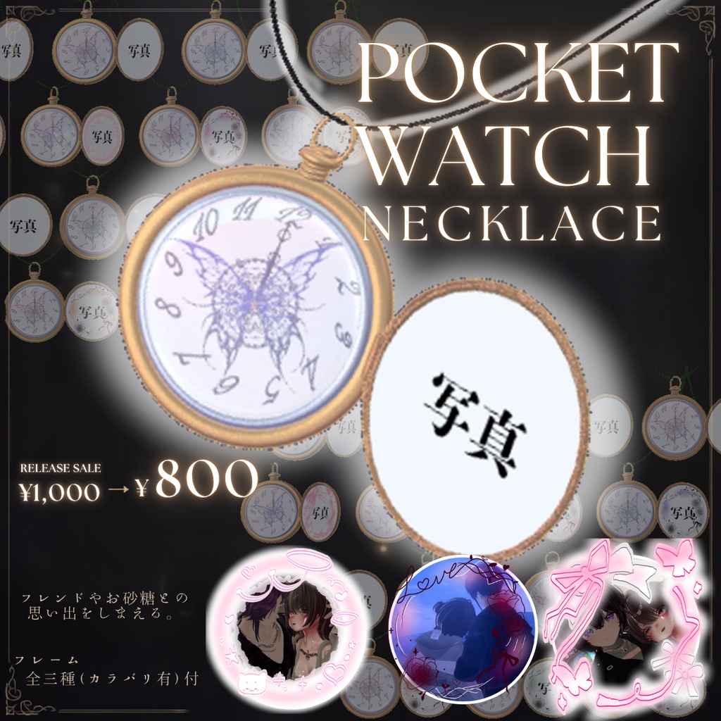 【!セール中!】≪5Avatar対応≫懐中時計ネックレス|Pocket Watch Necklace