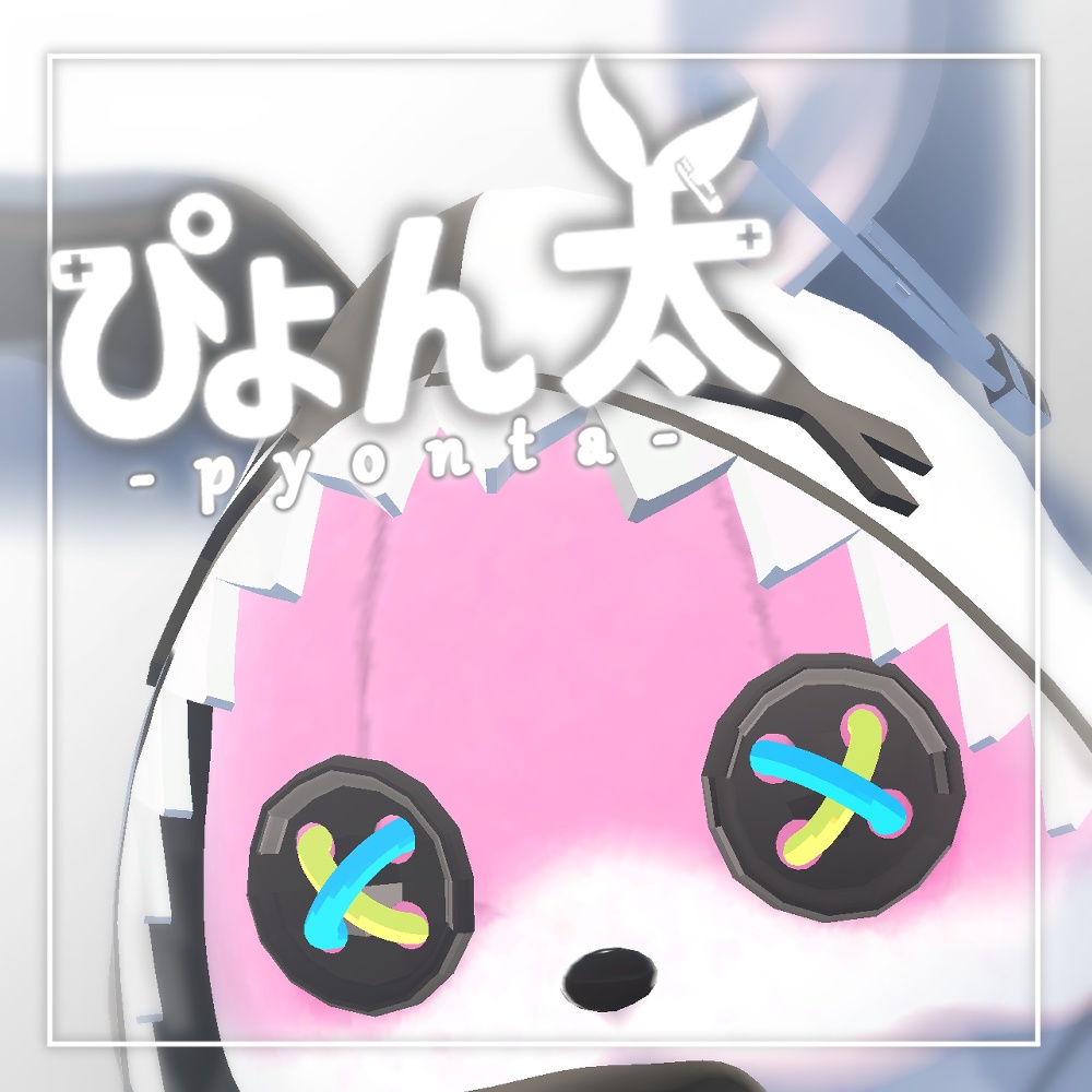 【3DModel】ぴょん太/pyonta