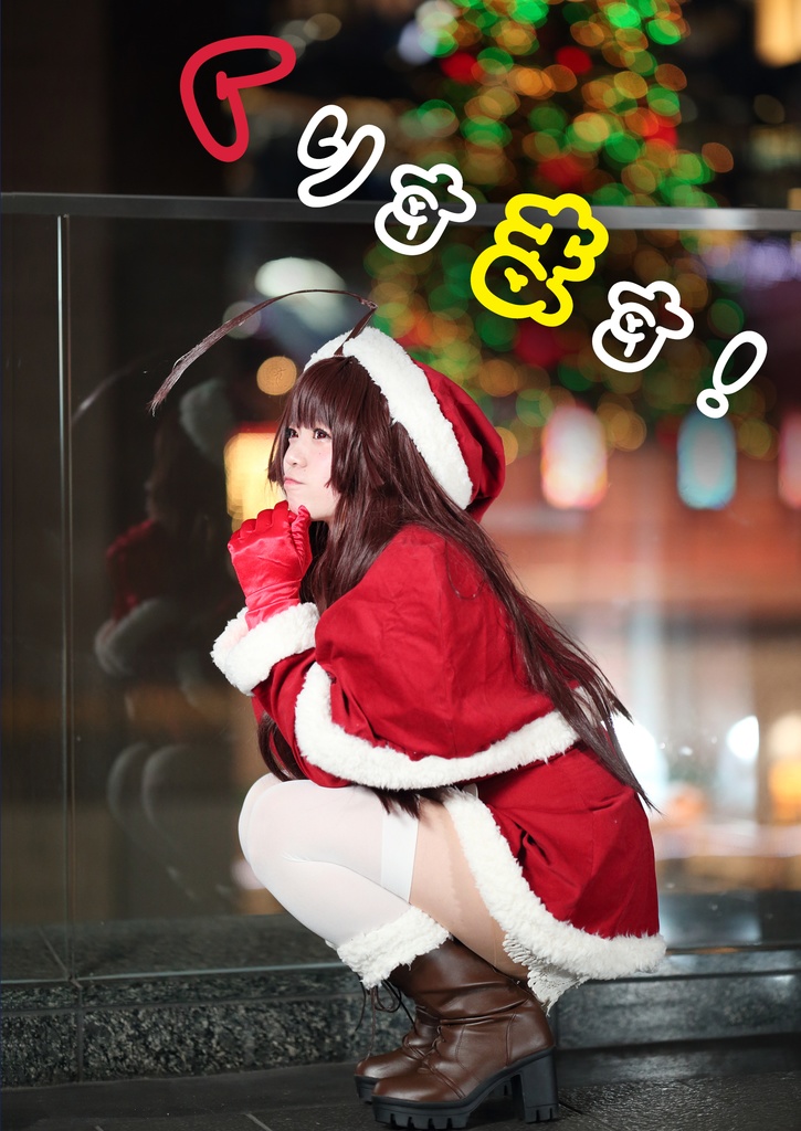 【写真集】くりすます！