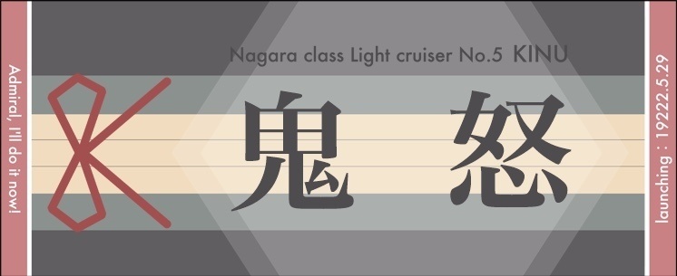 【タオル】推し艦娘タオル