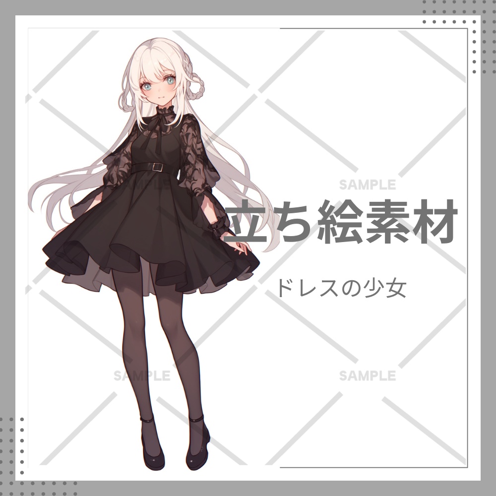 全身立ち絵 白髪 少女 ドレス ワンピース