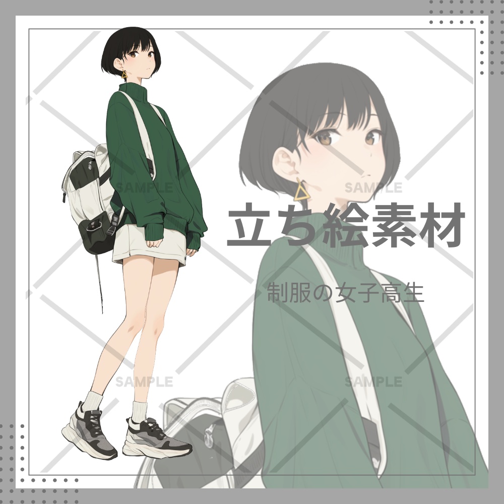 立ち絵 全身 女子大生 カジュアル