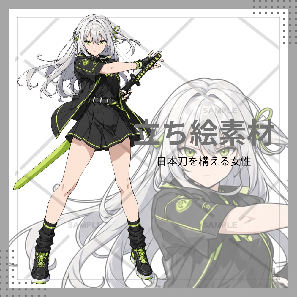立ち絵 全身 日本刀を構える女性