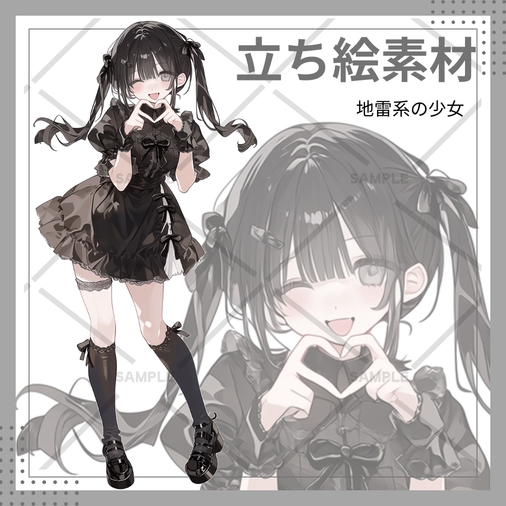 立ち絵 全身 地雷系 病み系の少女