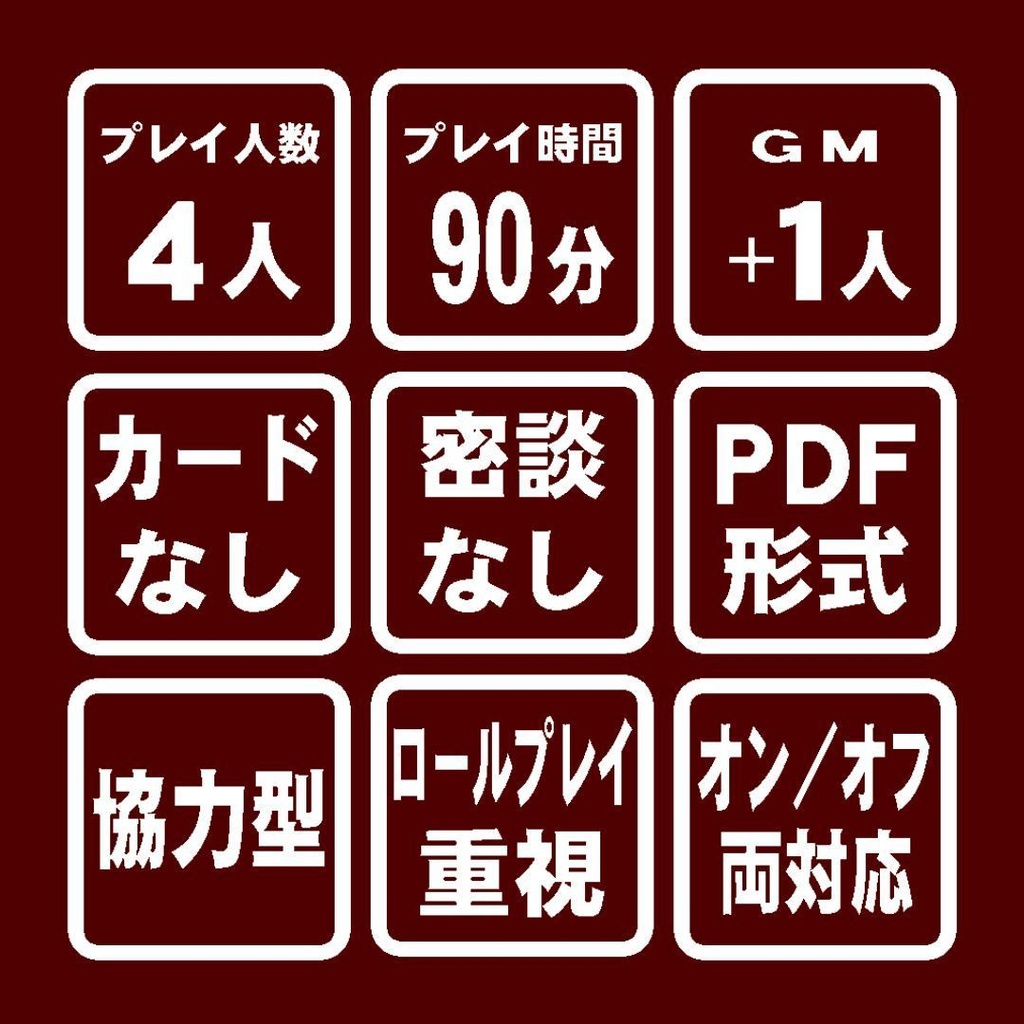 「ハンナの一生」ストーリープレイング【期間限定特別価格☆50%off】