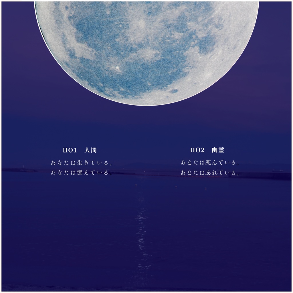 餞のハネムーン【クトゥルフ神話TRPG】