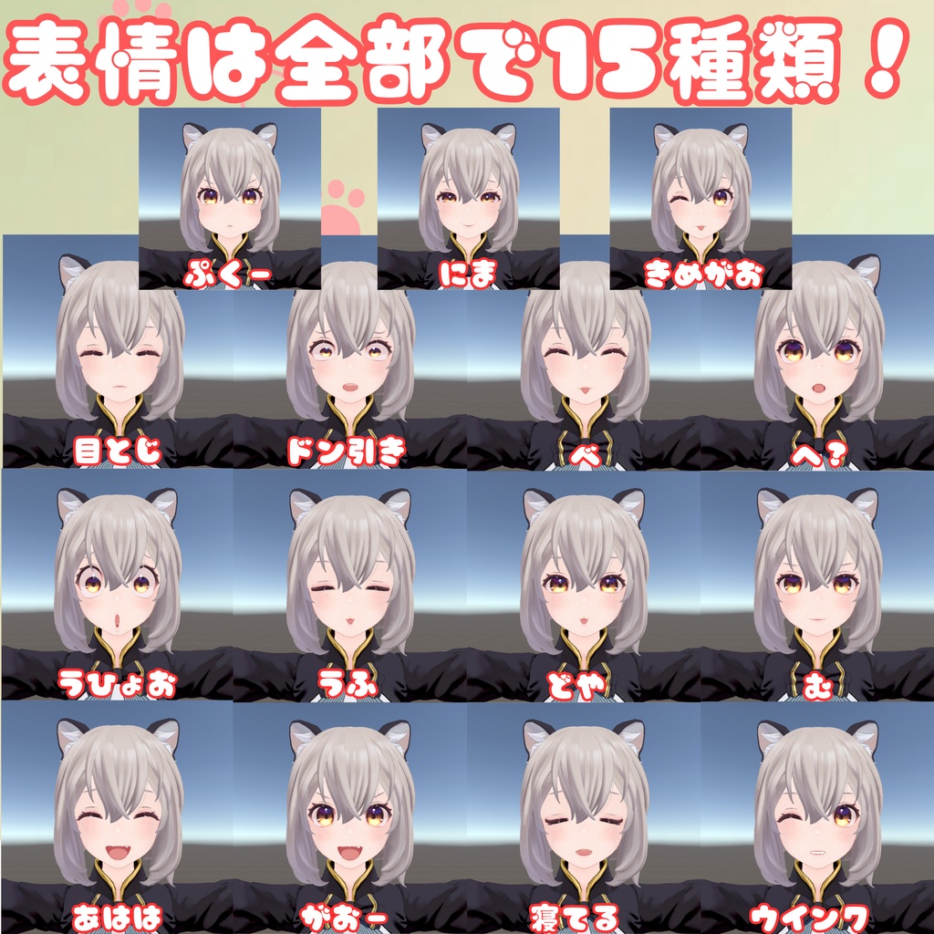 New necomaidちゃん表情あにめーしょん