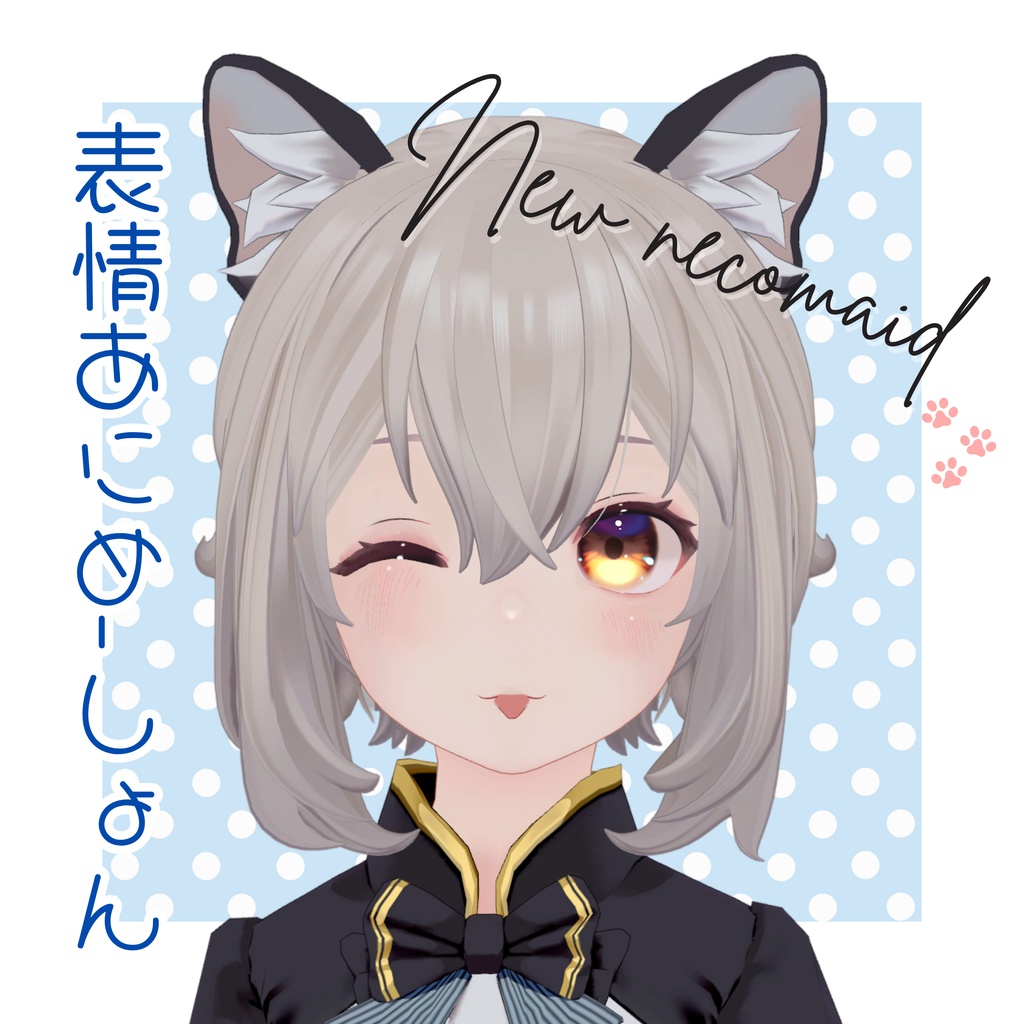New necomaidちゃん表情あにめーしょん