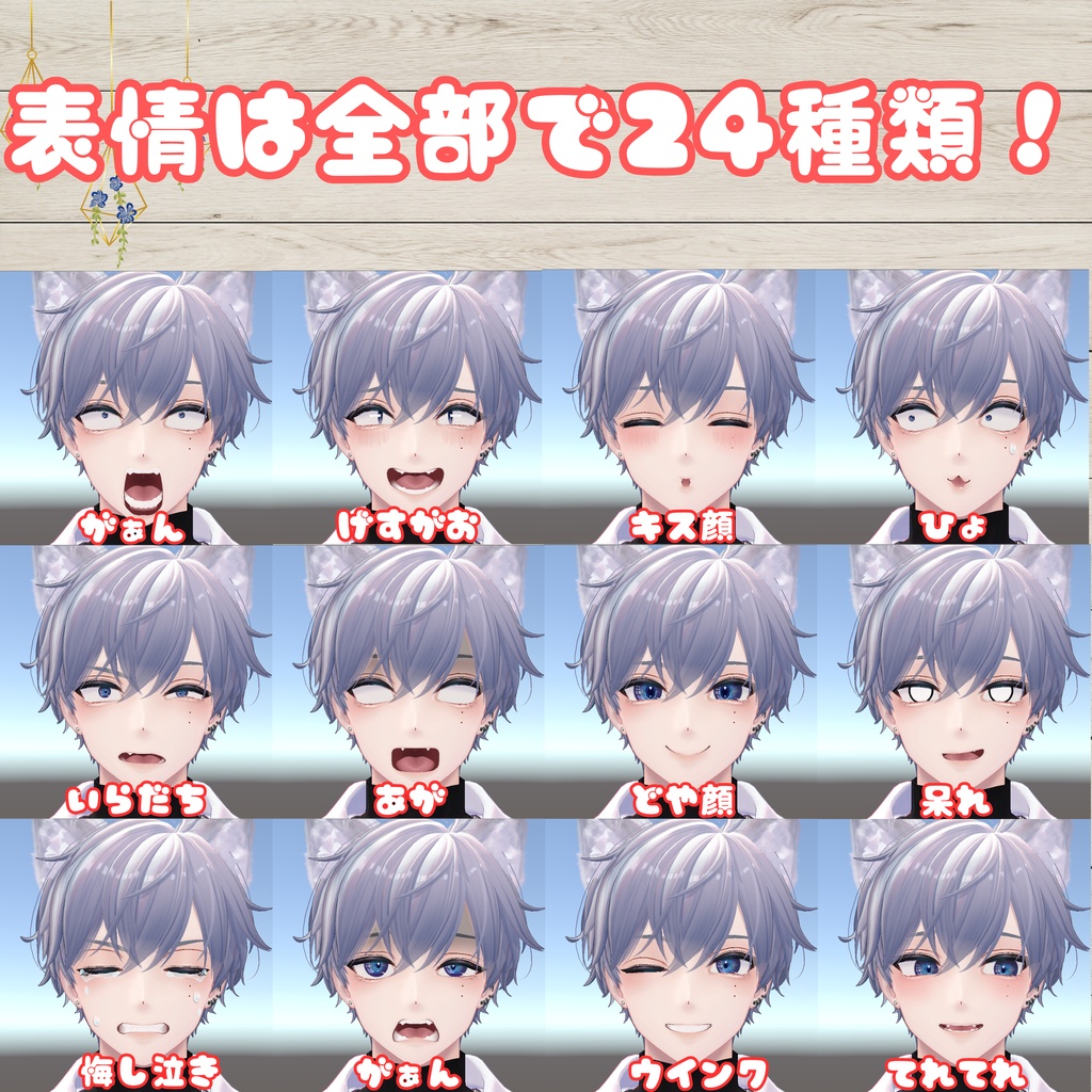 狛乃くん表情アニメーション