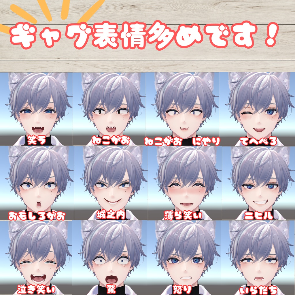 狛乃くん表情アニメーション