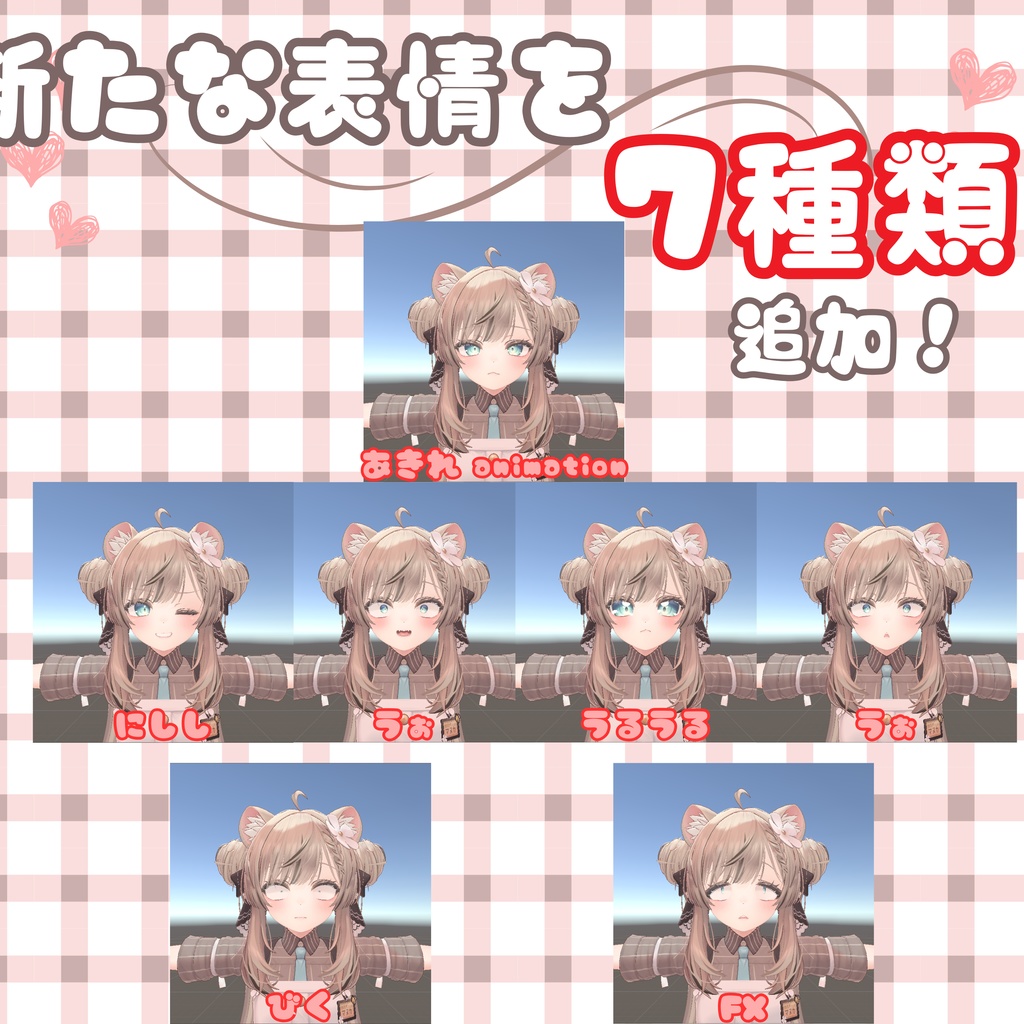 マヌカちゃん表情あにめーしょん ver1.1