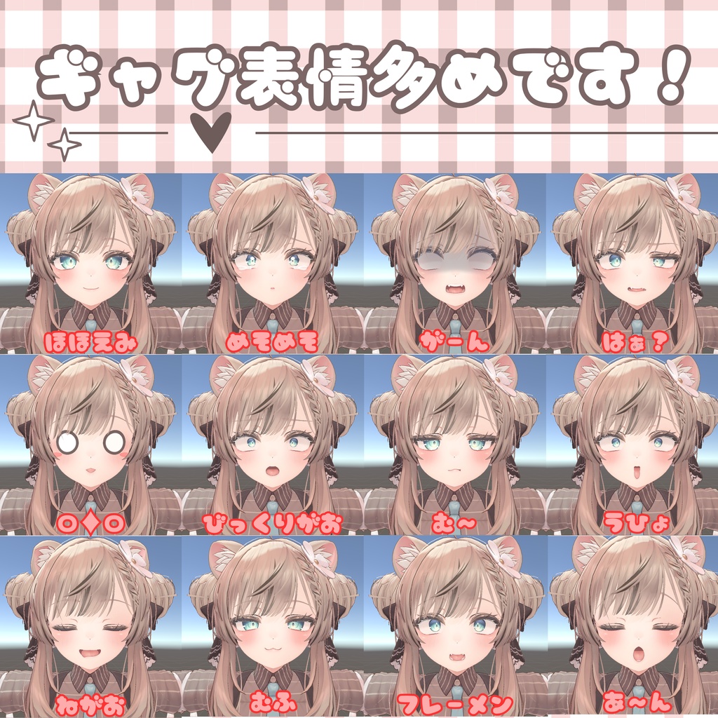 マヌカちゃん表情あにめーしょん ver1.1