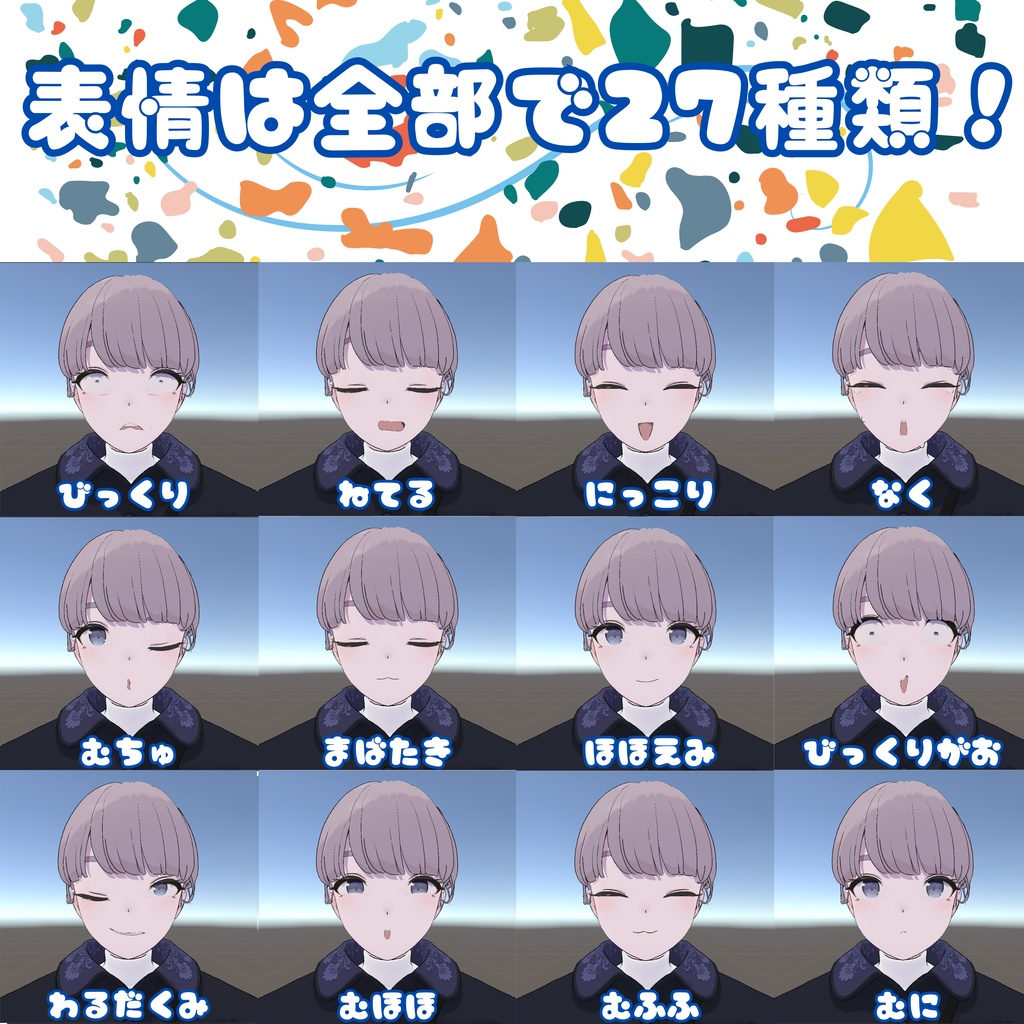 Lapwingちゃん表情あにめーしょん