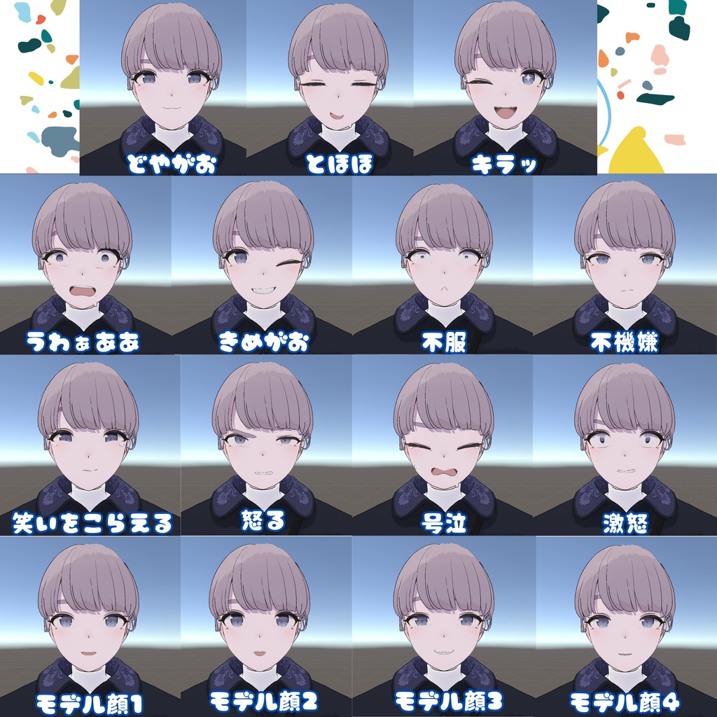 Lapwingちゃん表情あにめーしょん