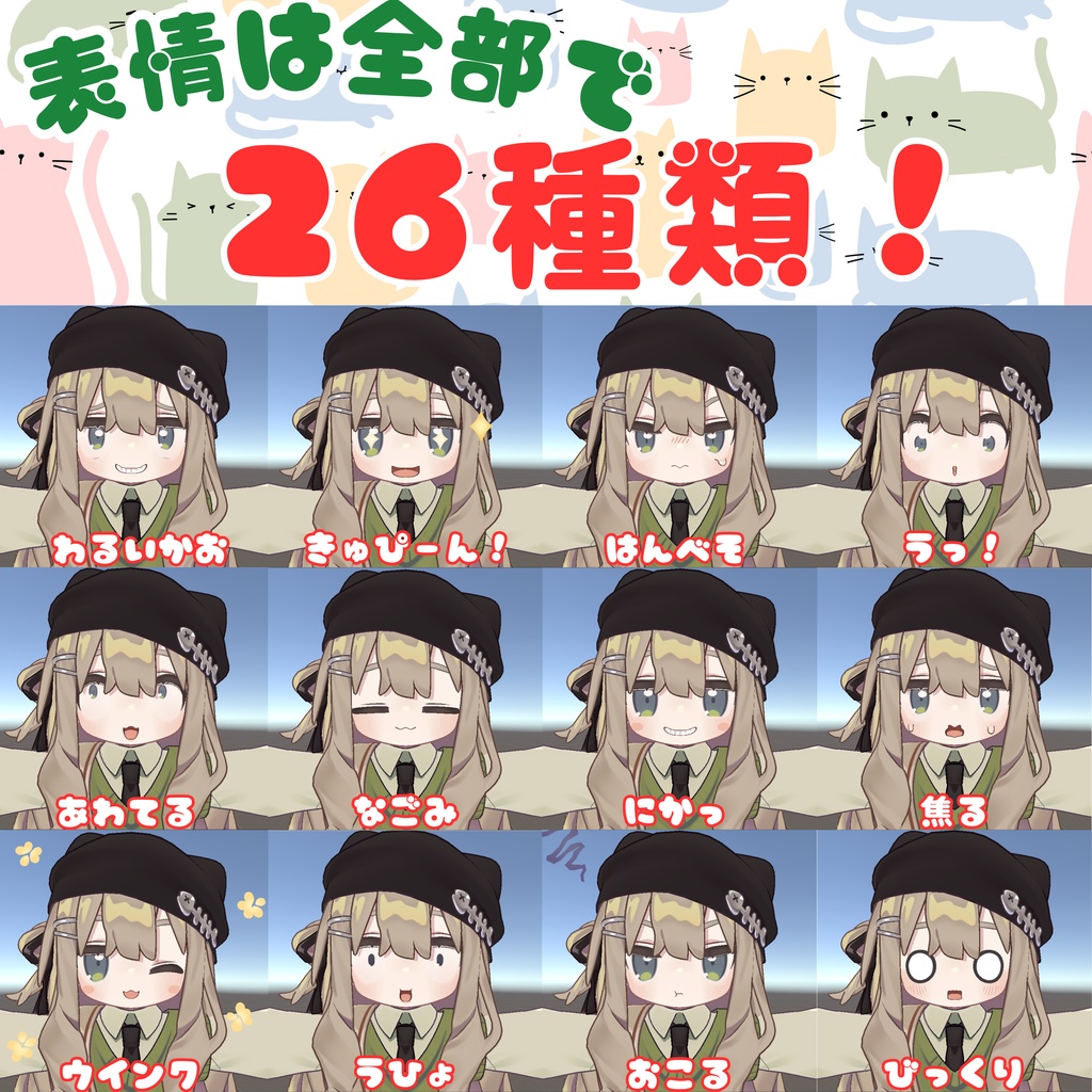 キプフェルちゃん 表情あにめーしょん