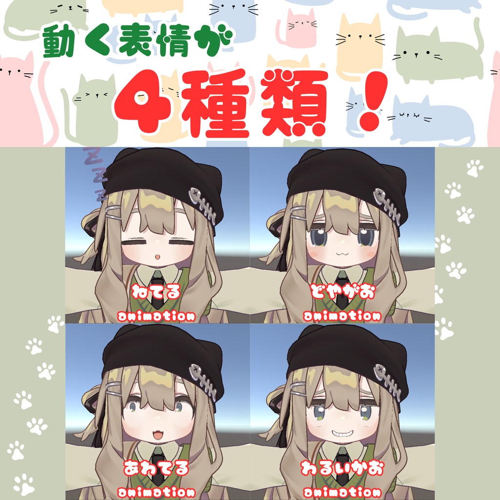 キプフェルちゃん 表情あにめーしょん