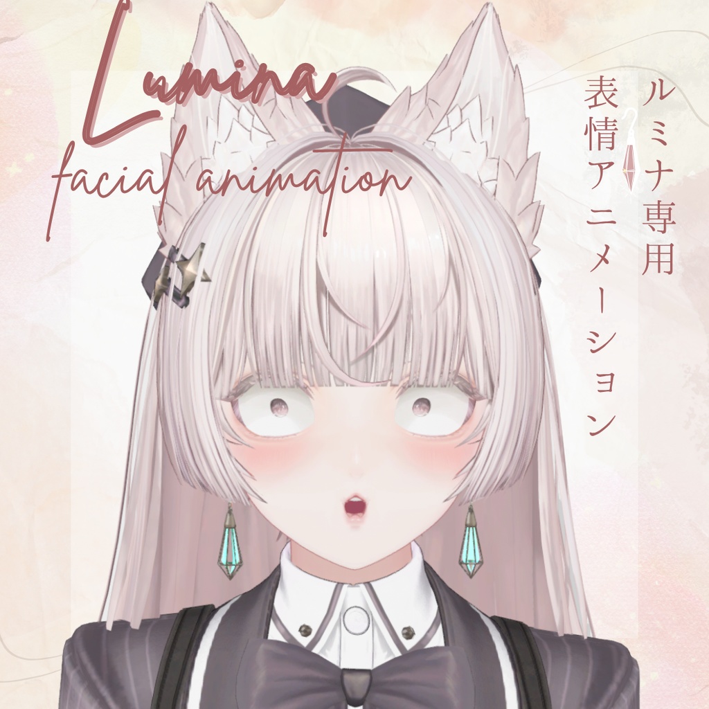 ルミナちゃん 表情アニメーション