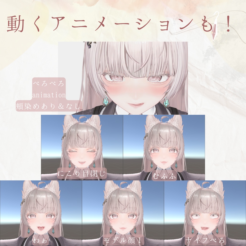 ルミナちゃん 表情アニメーション