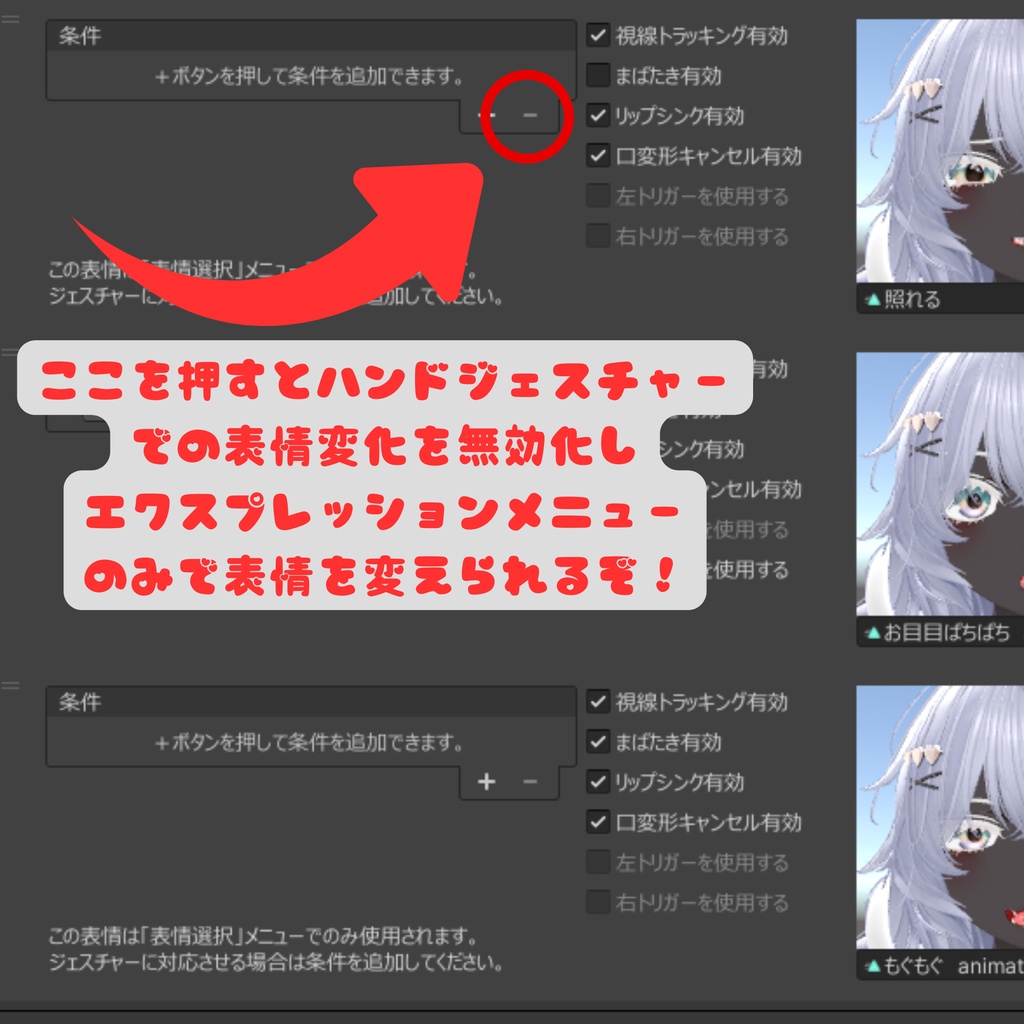 ルミナちゃん 表情アニメーション