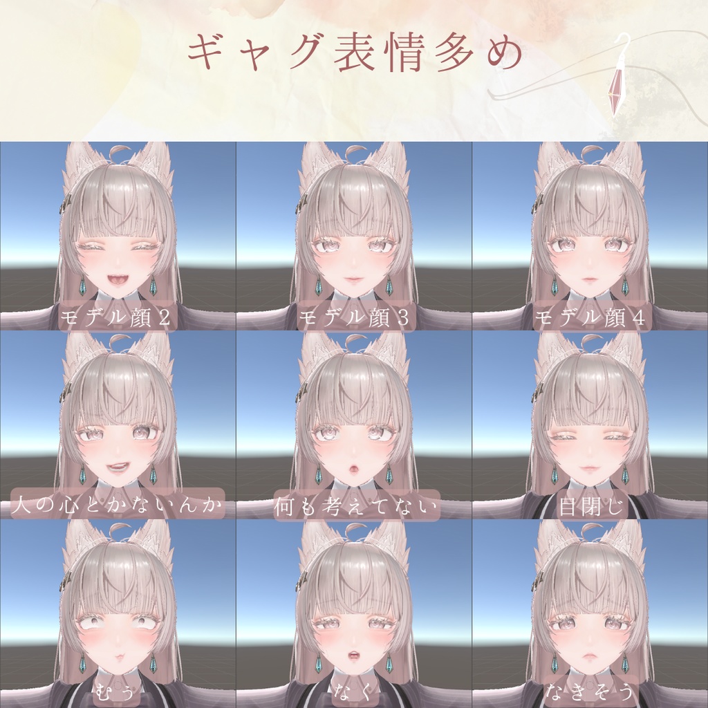 ルミナちゃん 表情アニメーション