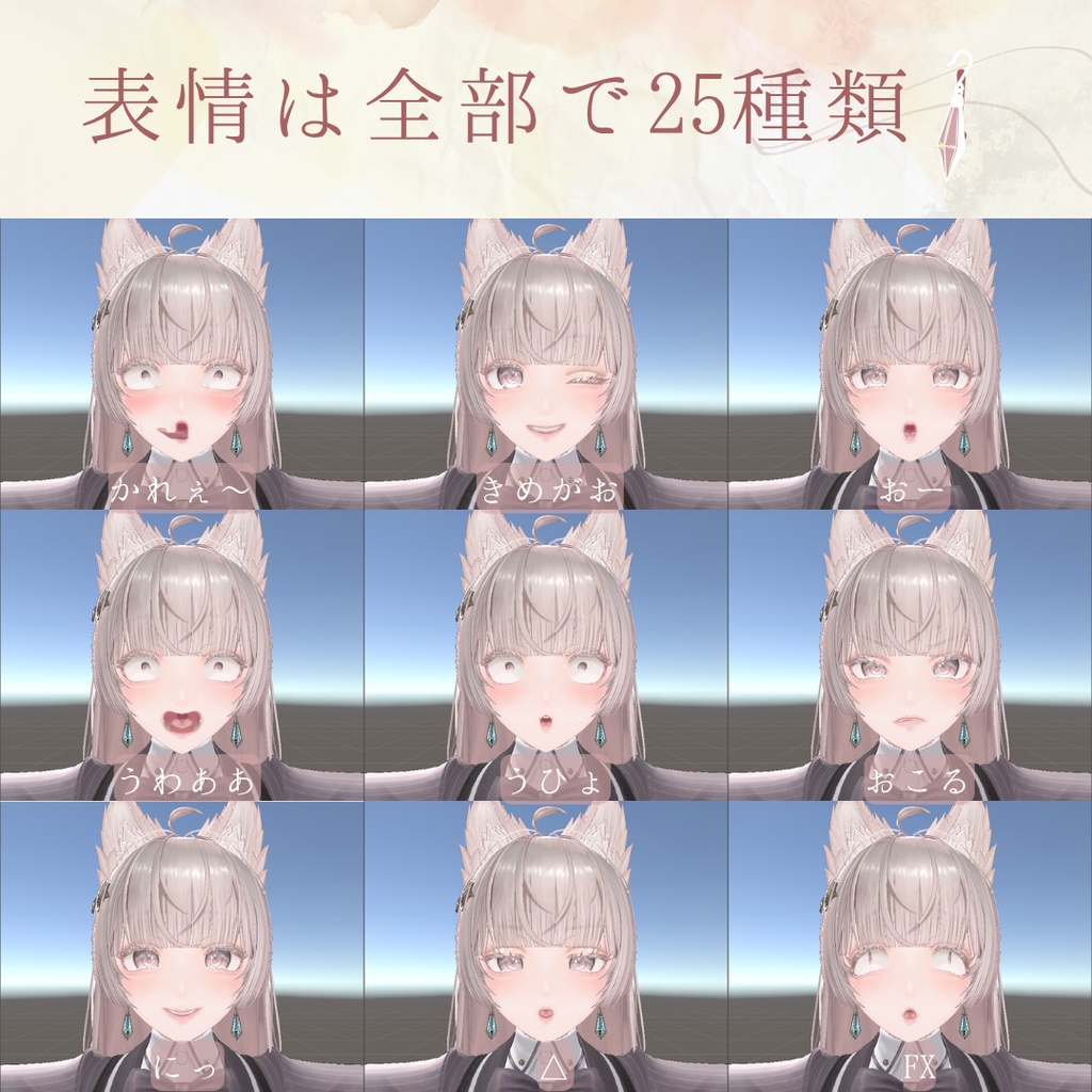 ルミナちゃん 表情アニメーション