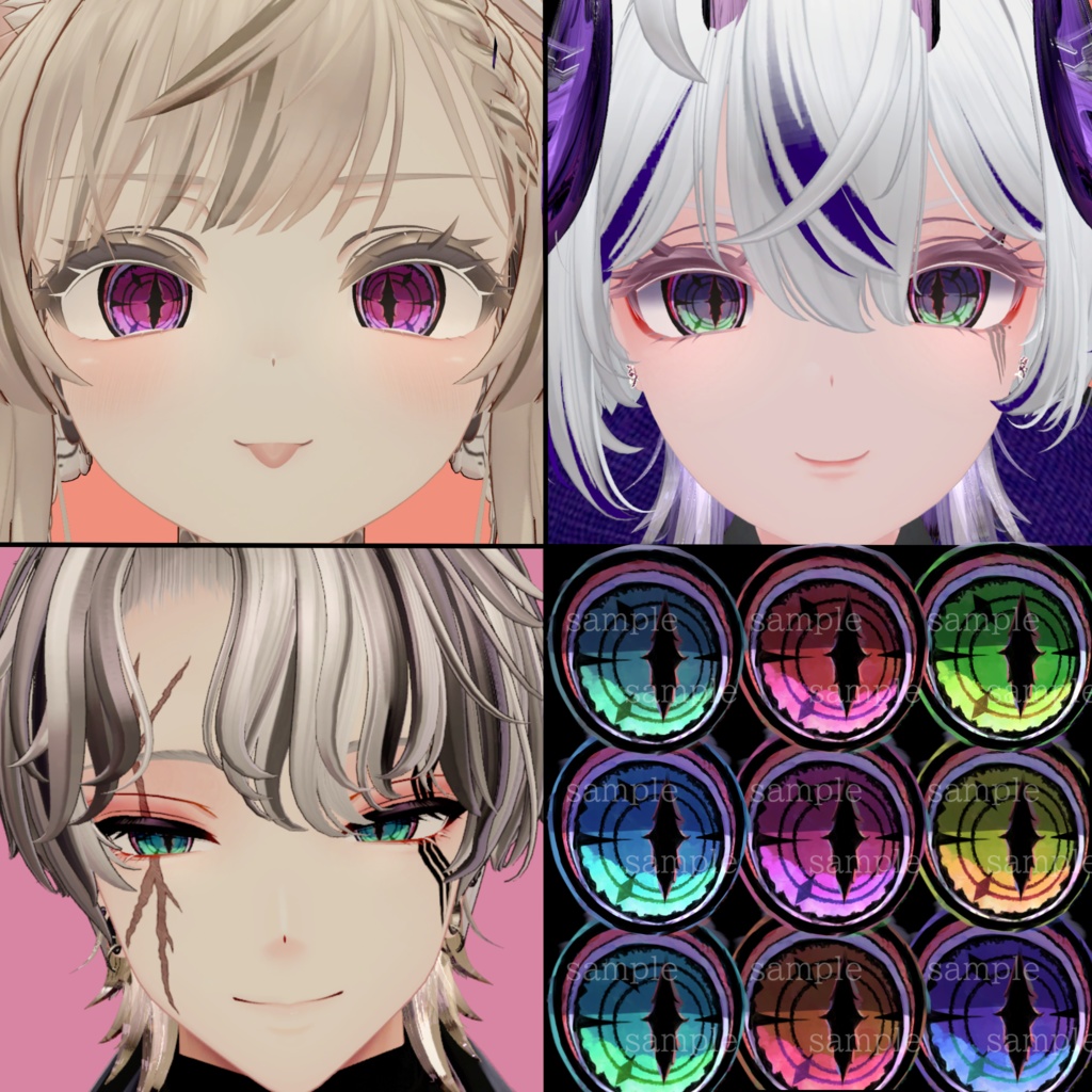 【6アバター対応】縦瞳孔　EyeTexture