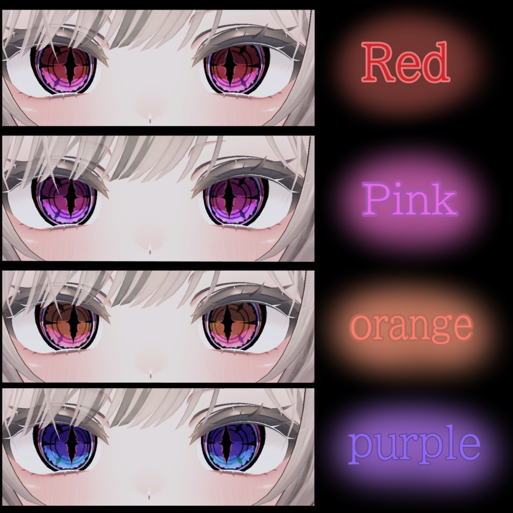 【6アバター対応】縦瞳孔 EyeTexture