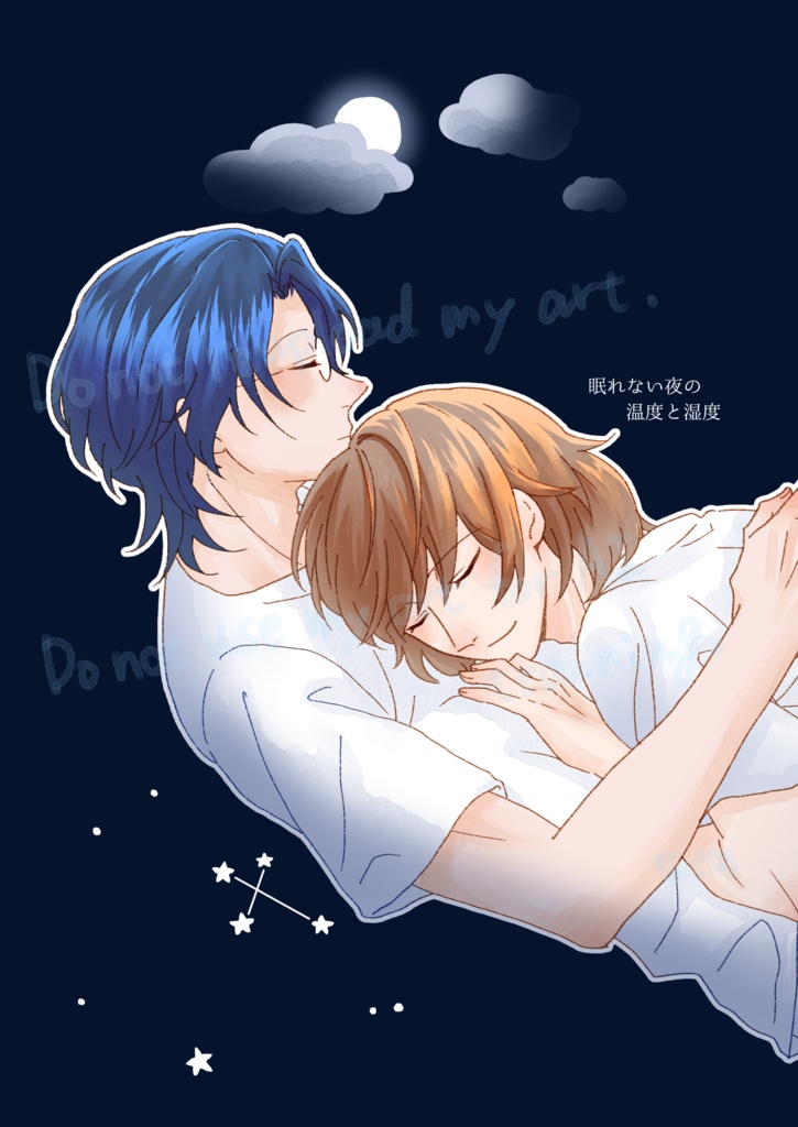 眠れない夜の温度と湿度