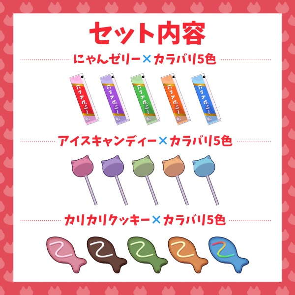 食べられる!猫ちゃんお菓子3種セット【キプフェル・MA対応】