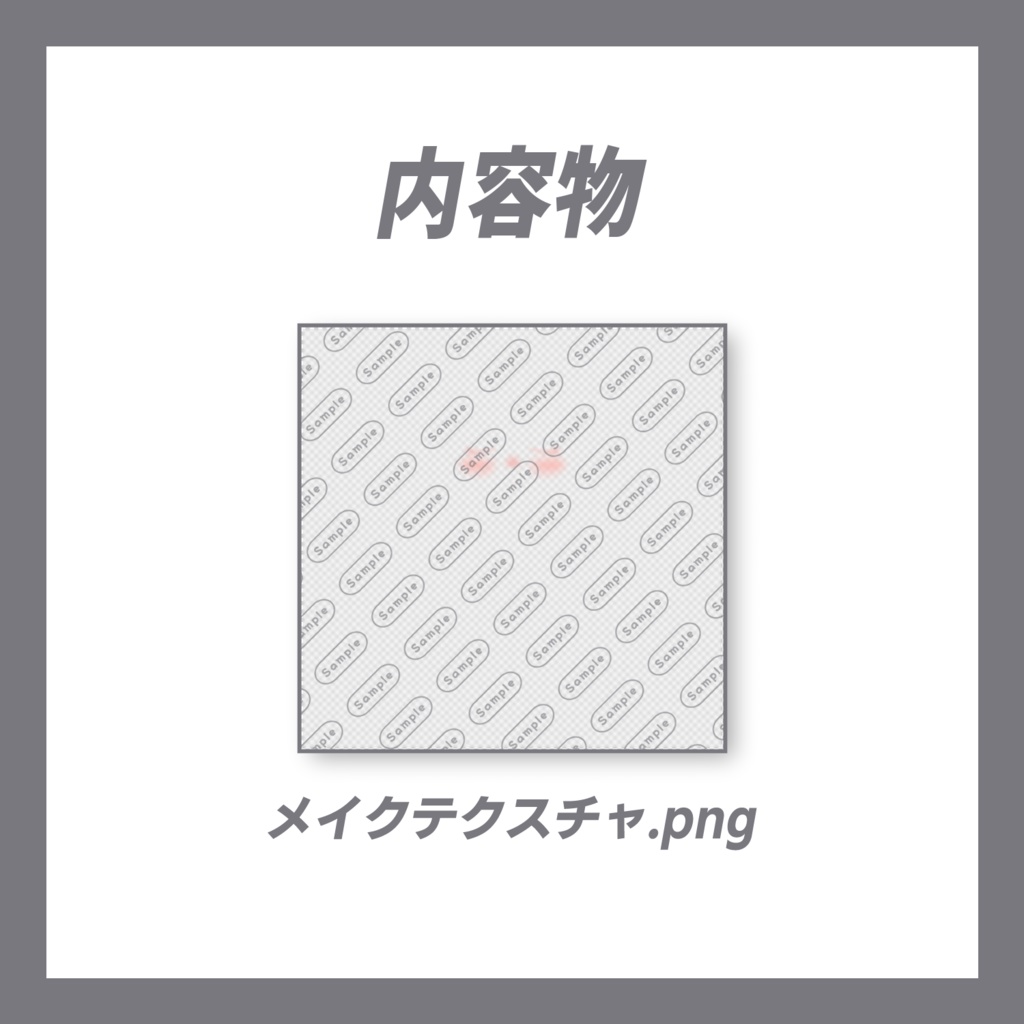 SIMPLE MakeUp Texture【くうた専用】