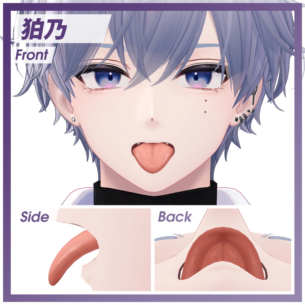 SIMPLE Tongue Texture【4アバター対応】