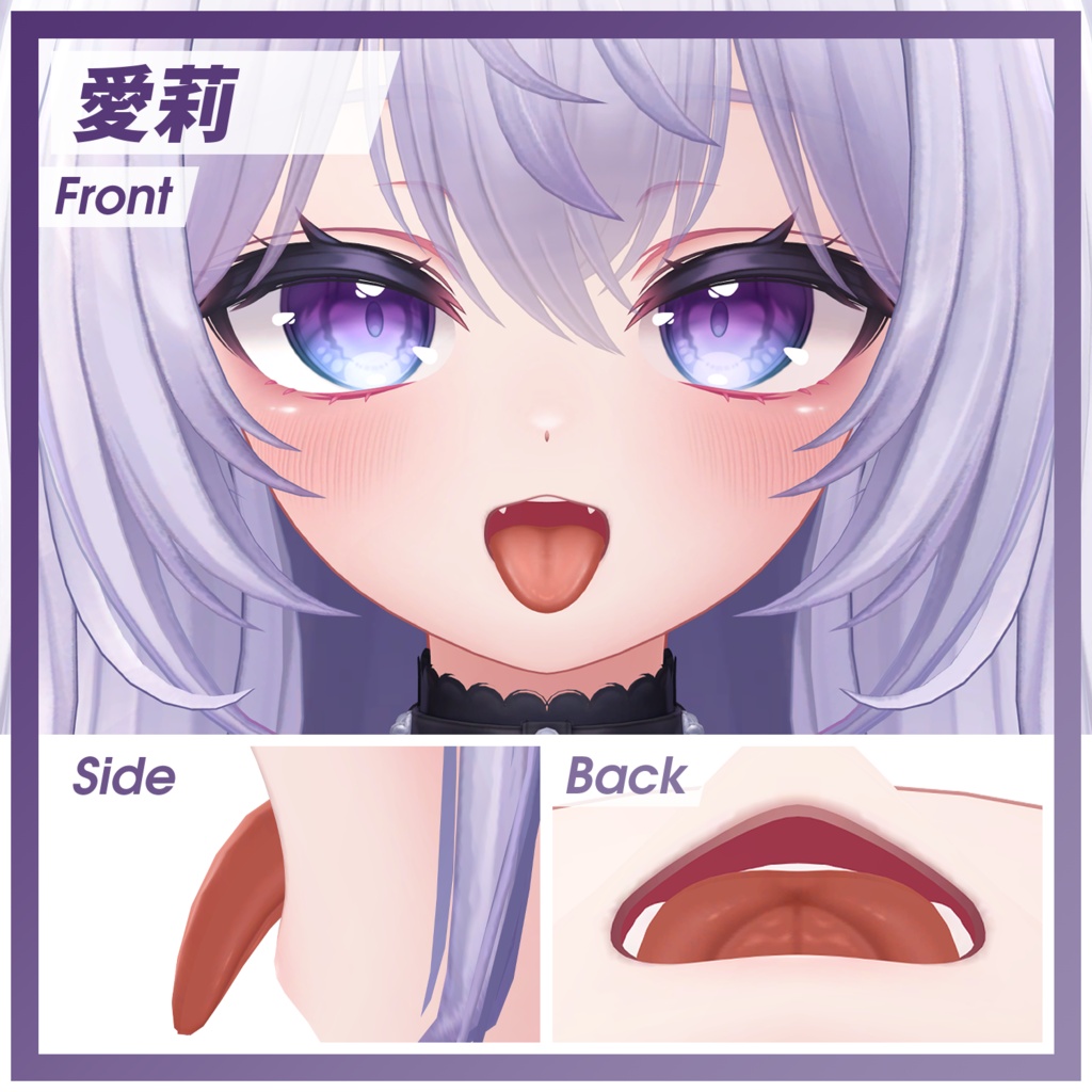 SIMPLE Tongue Texture【4アバター対応】