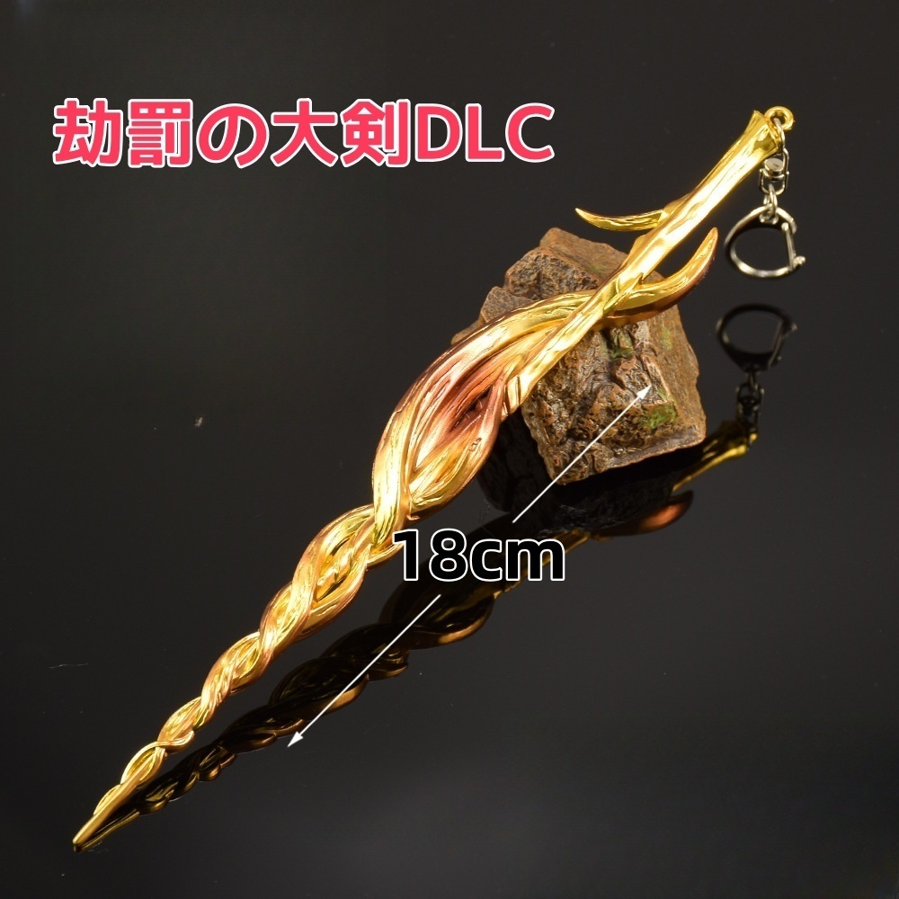 ミニチュア レプリカ モデル キーホルダー 18cm 22cm 26cm 30cm