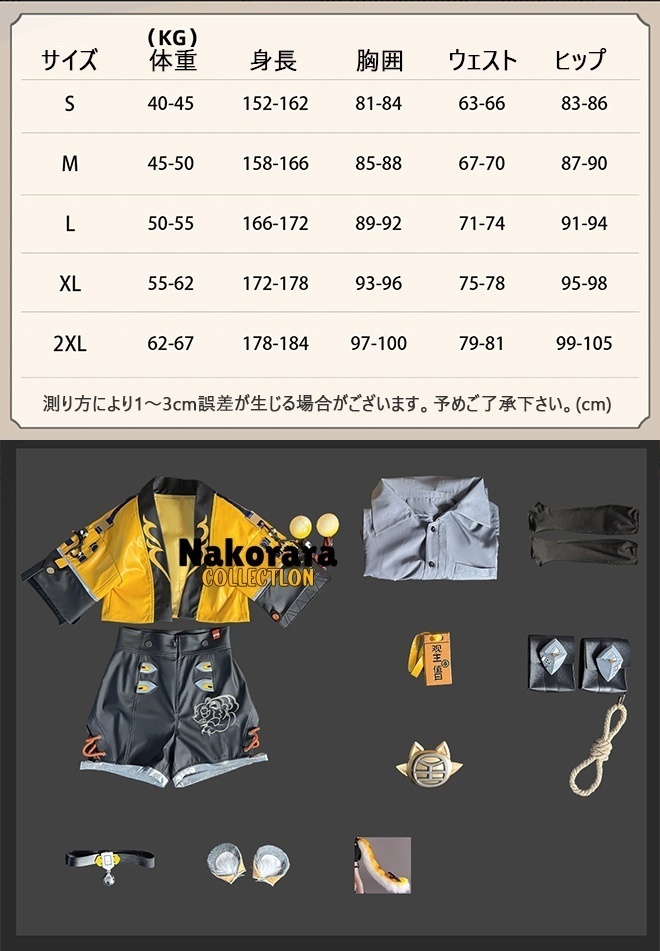 Nakorara ゼンゼロ 橘福福 コスプレ衣装 チーフーフー 尻尾付き、耳飾り贈り コスチューム