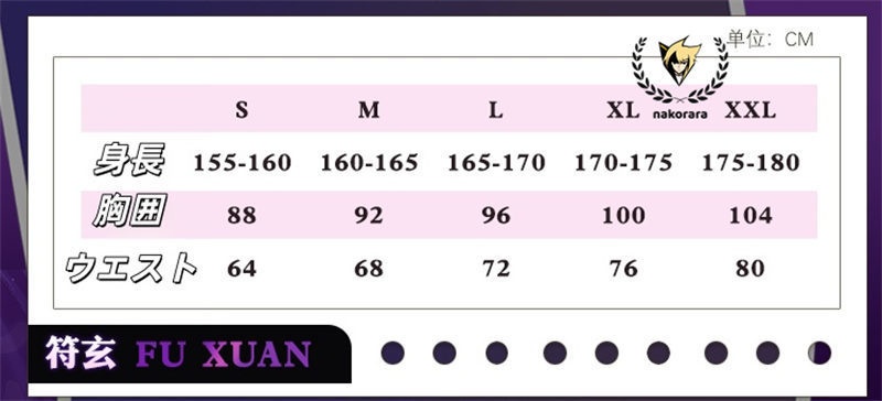 【最終処分】在庫限りで販売終了 Nakorara 崩壊:スターレイル 符玄 コスプレ衣装 3d樹脂製パーツ Fu Xuan costume 仙舟「羅浮」太卜司の長 イベント 仮装