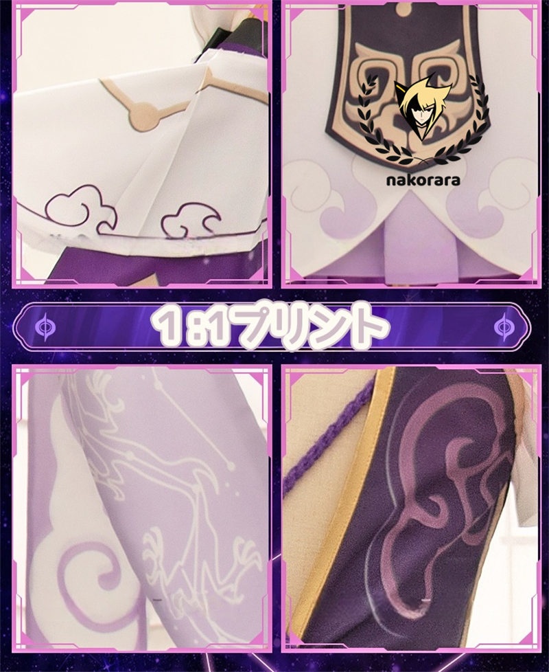 【最終処分】在庫限りで販売終了 Nakorara 崩壊:スターレイル 符玄 コスプレ衣装 3d樹脂製パーツ Fu Xuan costume 仙舟「羅浮」太卜司の長 イベント 仮装