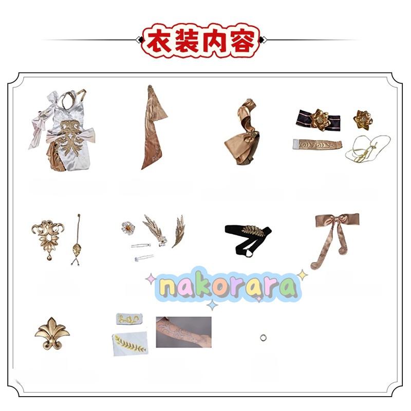 Nakorara 崩壊:スターレイル アグライア ワンピース 黄金裔 オンパロス/オクヘイマ コスチューム 衣装 金属パーツ