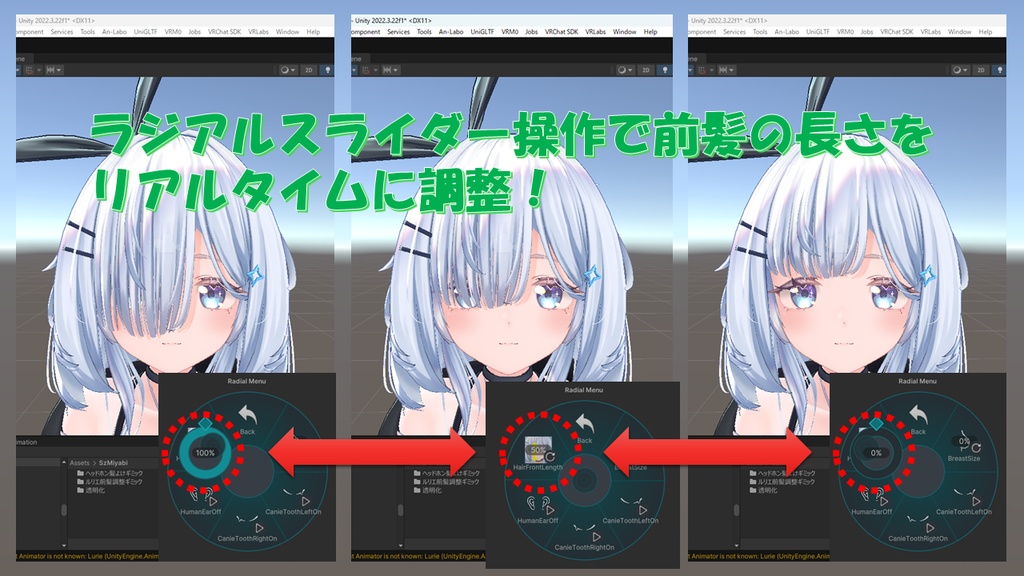 ■無料■【ルリエ専用/MA対応】前髪長さ調整ギミック