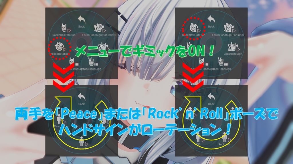 ■無料■【ルリエ対応/MA対応】ハンドサインローテーションギミック