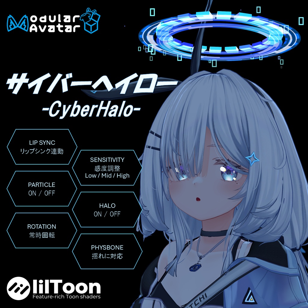 【リップシンク対応】サイバーヘイロー -CyberHalo-