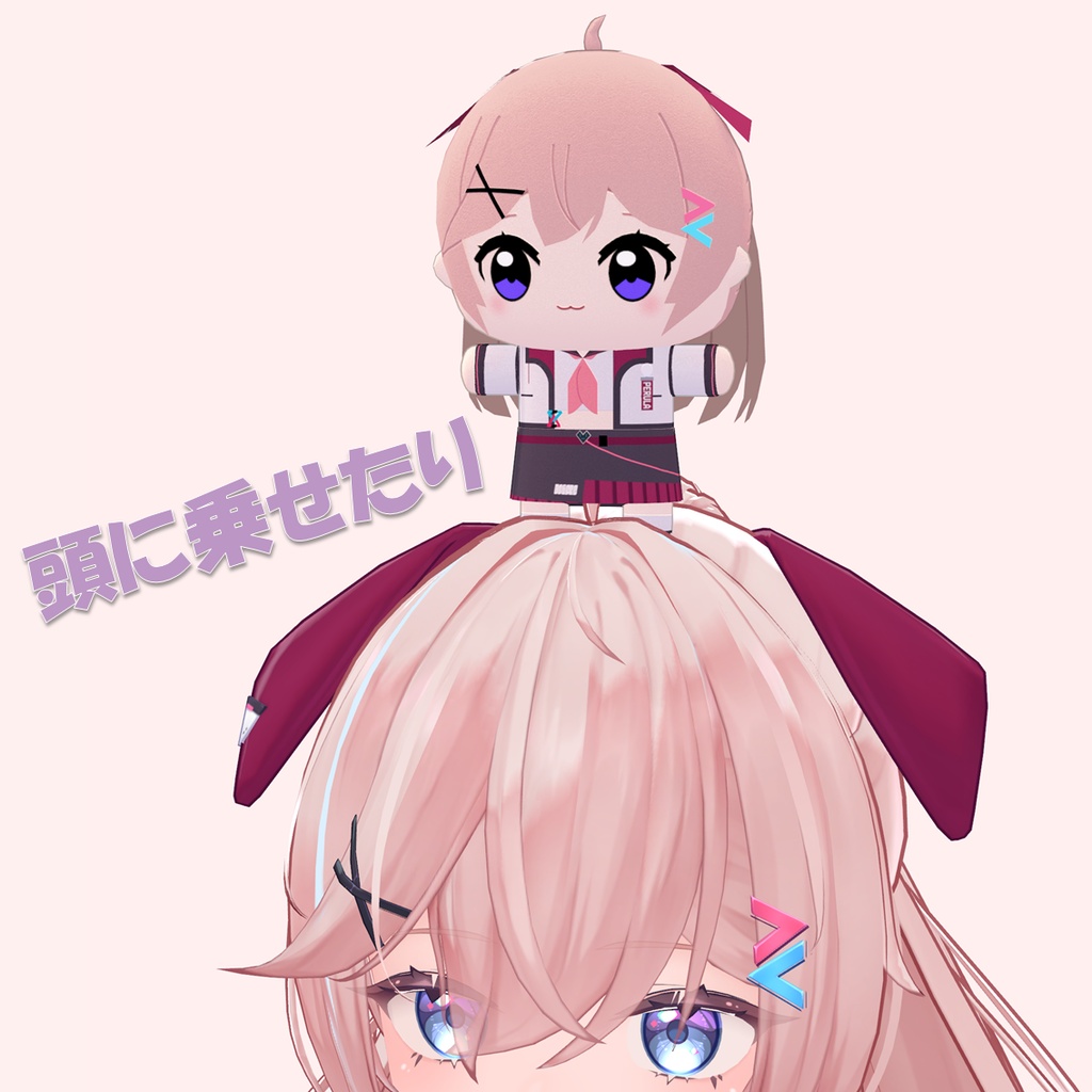 ちびぐる3D ペルラぬい