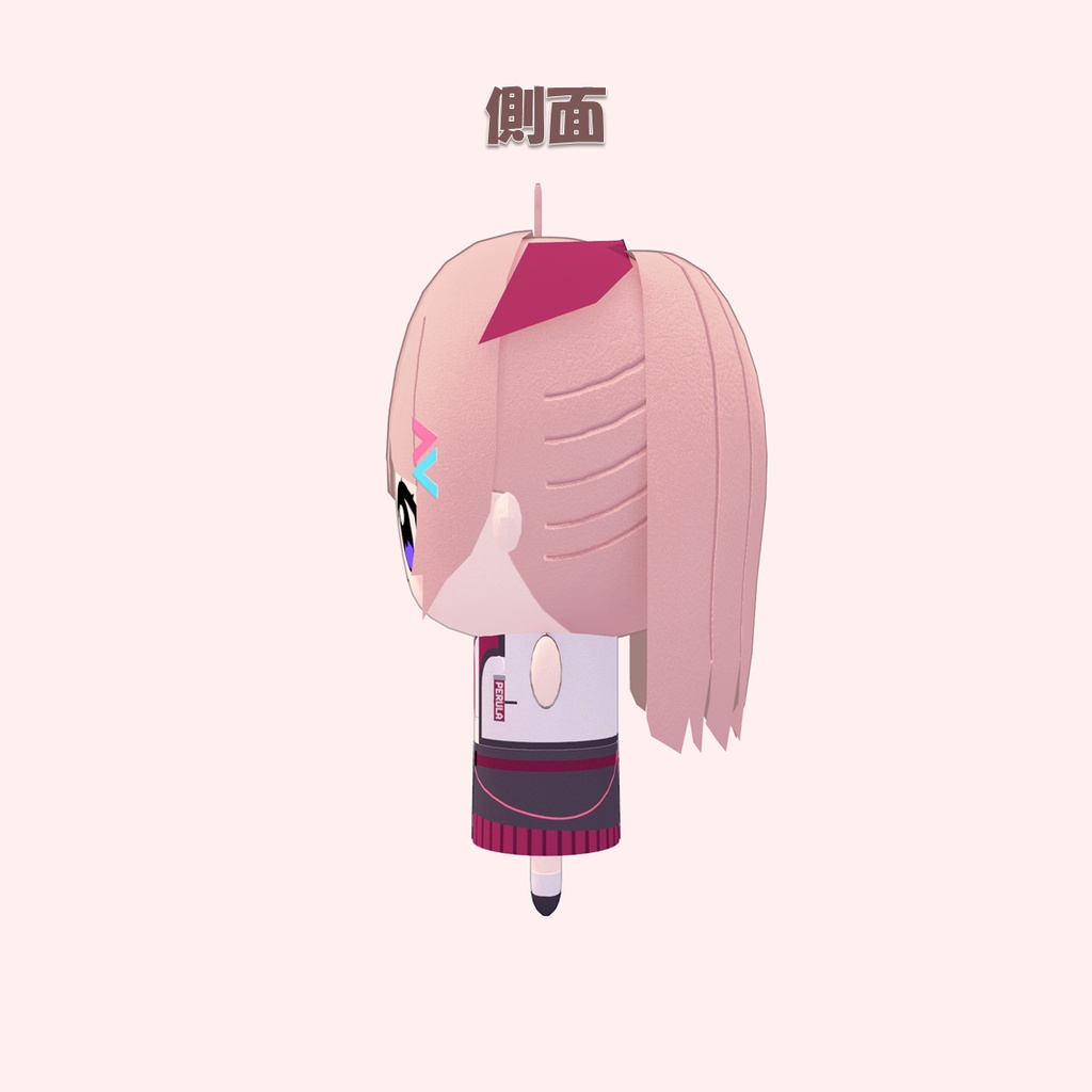 ちびぐる3D ペルラぬい