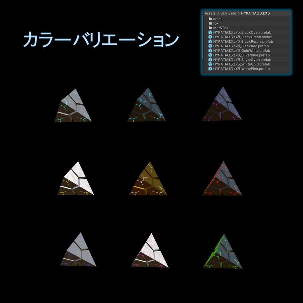 【MA設定済み】HYPATIAエフェメラ