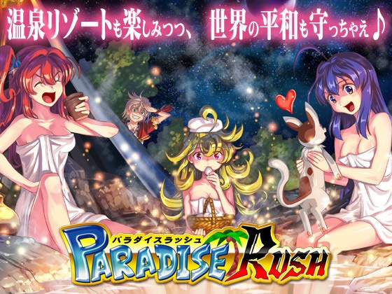PARADISE RUSH