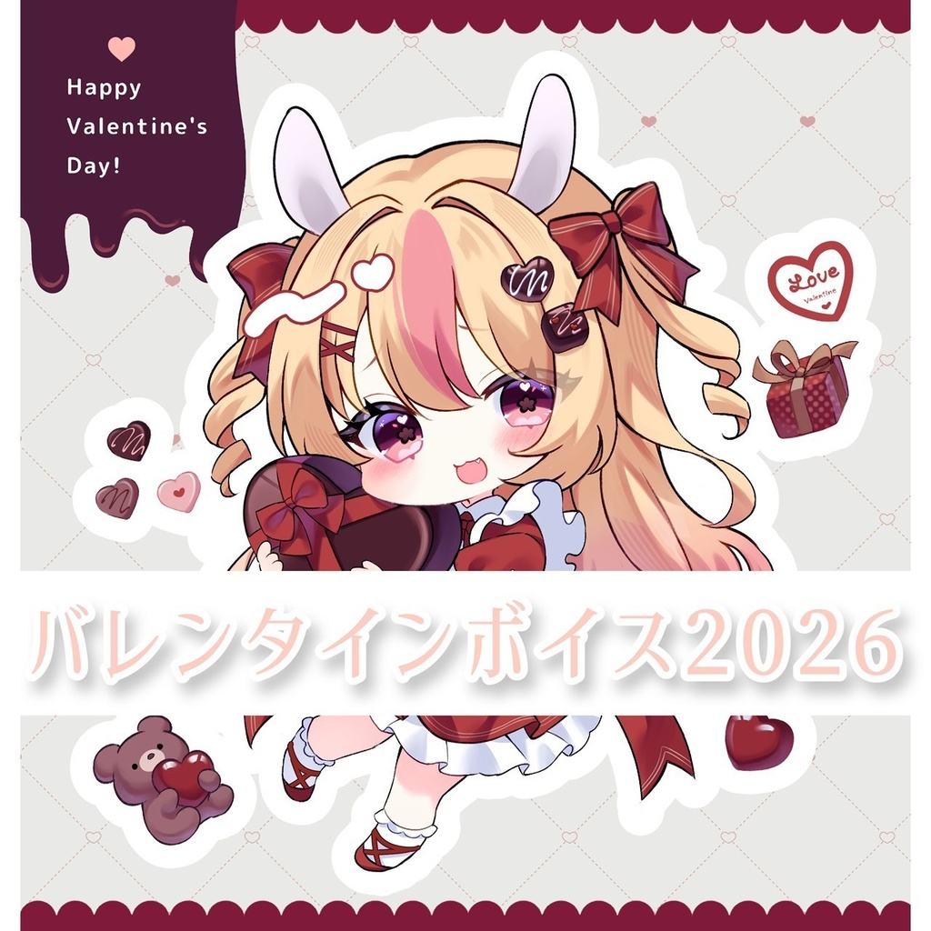 桃川うさぴバレンタインボイスグッズ2026