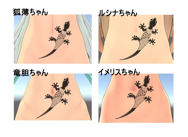 和彫り風Gekko(ヤモリ)タトゥー