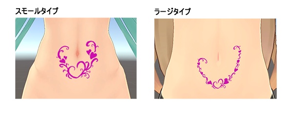 ハート風トライバルタトゥー_大小2種類セット