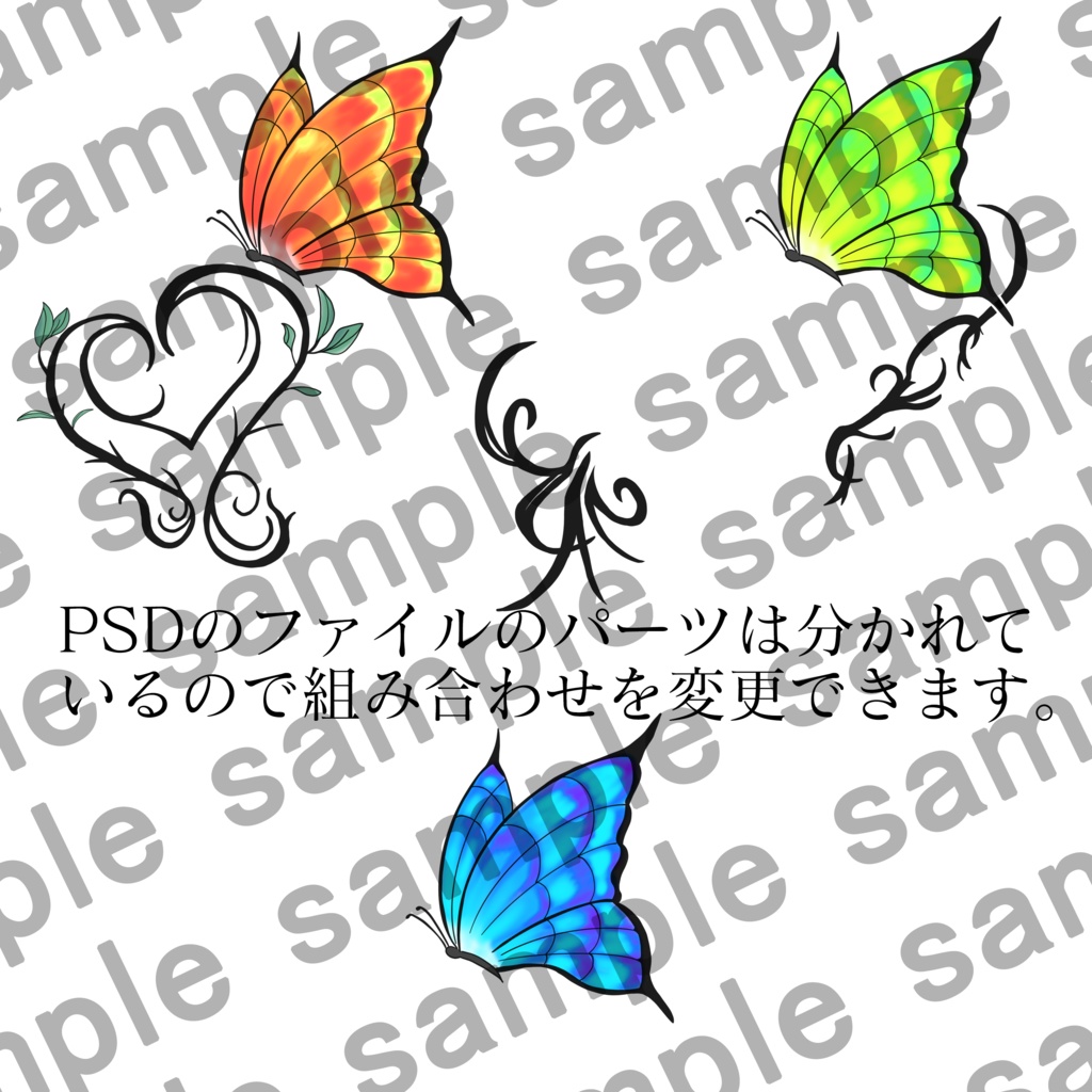 ハートと蝶トライバル風タトゥー